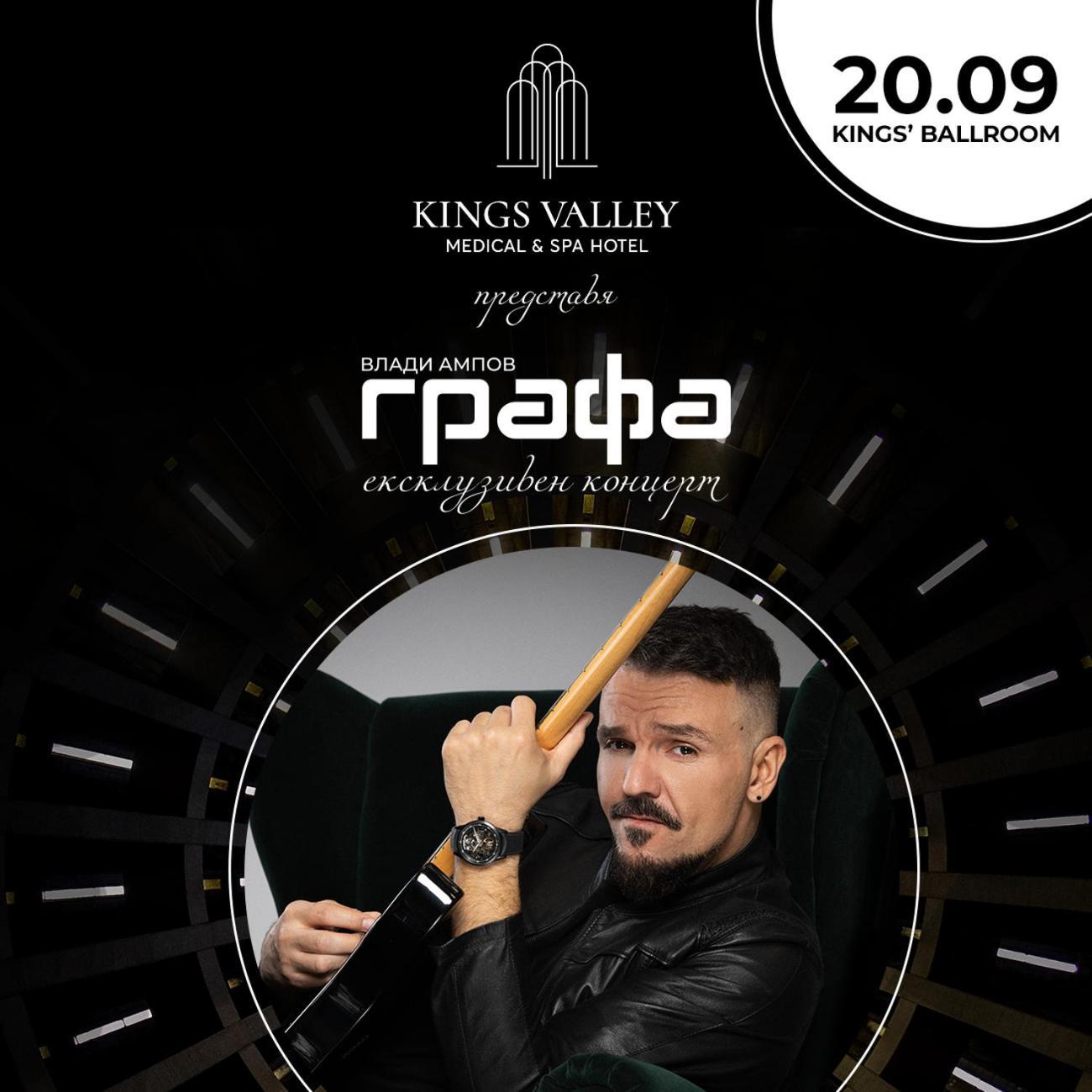 Kings' Valley Medical & Spa Hotel Καζανλούκ Εξωτερικό φωτογραφία